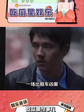 娱乐吃瓜路人甲,揭秘娱乐圈幕后故事