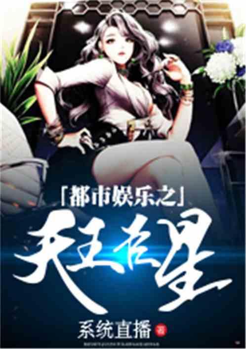 娱乐吃瓜酱老天爷小说在线阅读,老天爷小说里的奇幻世界