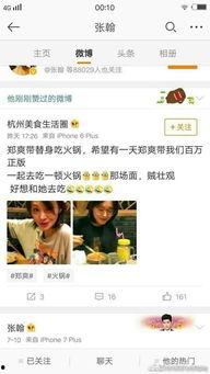 吃瓜娱乐微博博主推荐,揭秘娱乐圈最新热点事件！