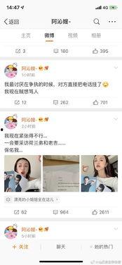 娱乐圈吃瓜快报,明星秘闻大揭秘！