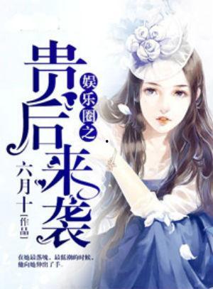 娱乐圈吃瓜帮主小说,吃瓜帮主揭秘幕后风云