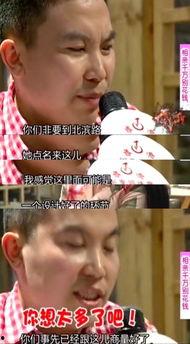 娱乐吃瓜奇葩男,吃瓜奇葩男生的爆笑日常