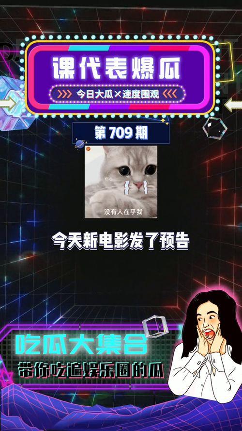 娱乐圈吃瓜爆料必备音乐,吃瓜爆料必备神曲盘点